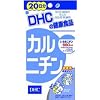 DHC 20日分カルニチン