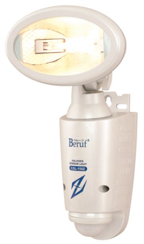 ベルーフ(Beruf) チャイム付 ハロゲンセンサーライト CSL-150Z