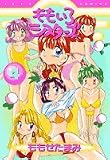 ももいろシスターズ 4 (ジェッツコミックス)