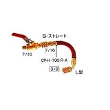 デンゲン 高圧ストップバルブAタイプ CP-HSVA