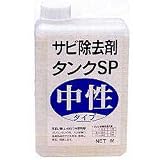 三宝化学:タンクSP