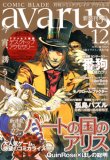 COMIC BLADE avarus (���ߥå��֥쥤�� �������륹) 2007ǯ 12��� [����]