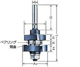 大日商 コーナービット ハギ合わせオスビット【トリマー用】 030871