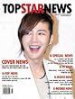 韓国雑誌 トップスターニュース(TOPSTARNEWS) 2012年 5月号 [カバー:チャン・グンソク]