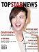 韓国雑誌 トップスターニュース(TOPSTARNEWS) 2012年 5月号 [カバー:チャン・グンソク]