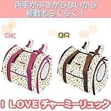 I LOVE チャーミーリュック　BR I WiSH