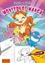 Dibujo y pinto monstruos manga / Draw and Paint Manga Monsters (Spanish Edition)