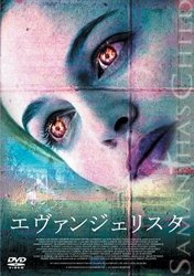 �G���@���W�F���X�^ DTS�X�y�V�����E�G�f�B�V���� [DVD]
