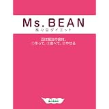 Ms.BEAN 楽々豆ダイエット (エンジェルワークス)