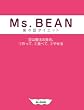 �uMs.BEAN �y�X���_�C�G�b�g�v