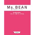 Ms.BEAN �y�X���_�C�G�b�g (�G���W�F�����[�N�X)