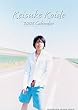 小出恵介 2008年カレンダー