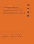 Classical Chinese (Supplement 4): Selections from Philosophical Texts