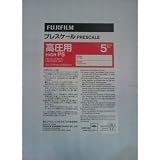 富士フイルム （FUJIFILM） 圧力測定フィルム プレスケール/プレシート 50-130MPa 高圧用HS