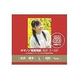キヤノン写真用紙・光沢 ゴールド L判 400枚 GL-101L400
