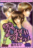 BITCH ANGEL (アクアコミックス) (オークラコミックス)