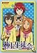 極上生徒会 Vol.5 [DVD]