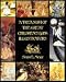 A Treasury of the Great Children s Book Illustrators