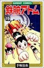 Ŵ�ӥ��ȥࡽ��͵�SF���ߥå��� (19) (Sunday comics)