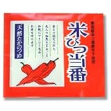 天然たかのつめ 『米びつ当番』
