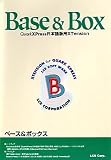 『Base&Box V3.0(QuarkXPress4.0J、4.1J)』の写真