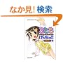 ���Ƃ���������!! 3 (�o���u�[�E�R�~�b�N�X)