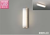 東芝 LED玄関灯 玄関灯 屋外照明 LED LED照明 LEDポーチライト ブラケットライト おしゃれ レトロ LEDポーチ灯 10W形直管LED蛍光灯器具 LEDランプセット