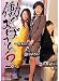 働くおばさん! 2 [DVD]