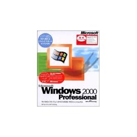 Microsoft Windows 2000 Professional 優待アップグレード版 アカデミックパック Service Pack 4