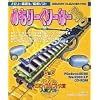 めもりーくりーなー Pro
