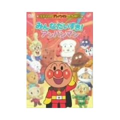 ���ꂢ��!�A���p���}�� �U�E�x�X�g �݂�Ȃ�������!�A���p���}�� [DVD]
