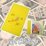 宝くじふくさ