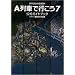 A��Ԃōs����7 �����K�C�h�u�b�N (Login BOOKS)