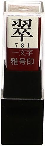 Ink luck temple character mark pen name Midori Zhu statement (japan import) by Ink luck temple