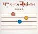 NHK You gotta Quintet ［songs］　ゆうがたクインテット「ソングス」