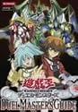 遊☆戯☆王オフィシャルカードゲーム デュエルモンスターズ デュエルマスターズガイド [DVD]