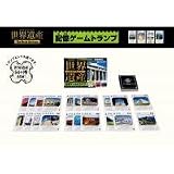 世界遺産記憶ゲームトランプ　1ケース(6個入)