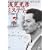 �󌩌��F�~�X�e���[ DVD-BOX I