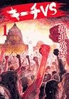 キーチVS&nbsp;～5巻 （新井英樹）