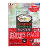 J.LEAGUE プロサッカークラブをつくろう!ボーナスパック