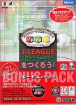 J.LEAGUE プロサッカークラブをつくろう!ボーナスパック