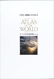 タイムズ世界地図帳―The Times comprehensive atlas of the world  雄松堂出版