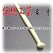 伝統工芸　本象牙耳かき 9cm （開運象牙製）