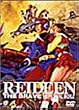 �u�E�҃��C�f�B�[���@�c�u�c�������A���a�n�w�i�Q�j[BCBA-0774][DVD]�v