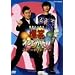 ���΃I���G�A�o�g�� �X�s�[�h���S�� [DVD]