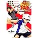 ����� �e�j�X�̉��q�l�@��l�̃T�����C�@The First Game (JUMP j BOOKS)