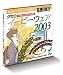 ePware2003 XeloPDF生成ドライバーバンドル版