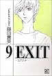 EXIT 9 (�o�[�Y�R�~�b�N�X �K�[���Y�R���N�V����)