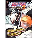 BLEACHヒート・ザ・ソウル2―プレイステーション・ポータブル版 (Vジャンプブックス―ゲームシリーズ)
