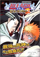 Cover image : BLEACHヒート・ザ・ソウル2―プレイステーション・ポータブル版 (Vジャンプブックス―ゲームシリーズ)